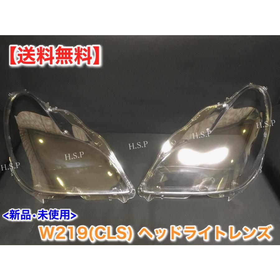 Mercedes-Benz 新品 ヘッドライト レンズ 左右 2個 メルセデス ベンツ 