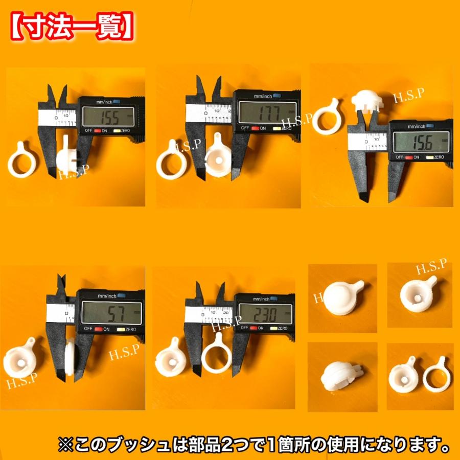 ホンダ 新品 ワイパー リンク用 ブッシュ 6個セット 多種