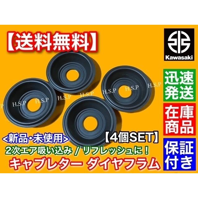カワサキ（Kawasaki） エリミネーター400 LX SE キャブレター