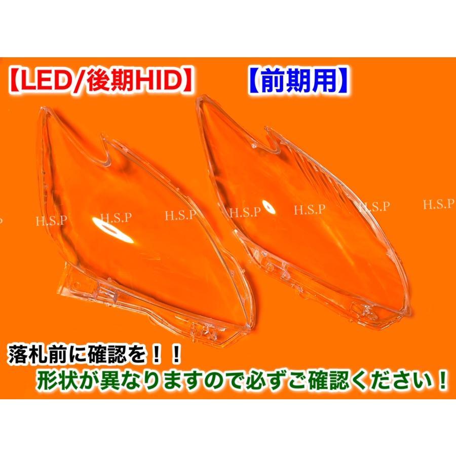 プリウス 30 ZVW30 HID 後期 対応 新品 ヘッドライト レンズ プリウス 30 ZVW30 HID 後期 対応 新品 ヘッドライト レンズ