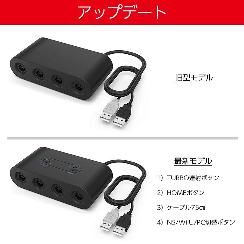 2019 最新版 ゲームキューブコントローラー用 接続タップ GCコントローラーTURBO連射 WIIU PC用 SWITCH 変換アダプター