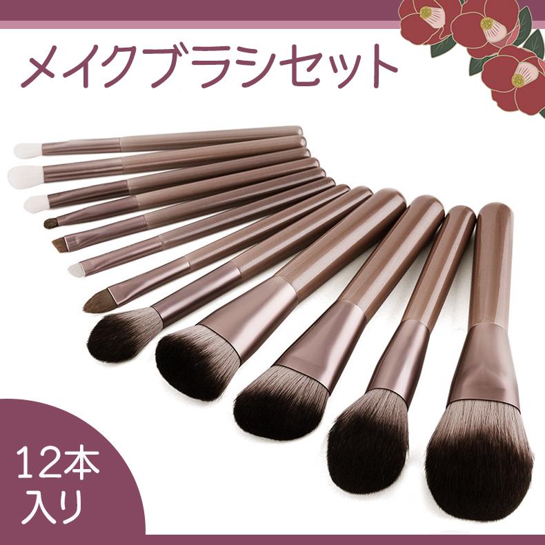メイクブラシ 12本セット コスメブラシ 化粧ブラシ ピンク 化粧筆 化粧ポーチ付き 柔らかい