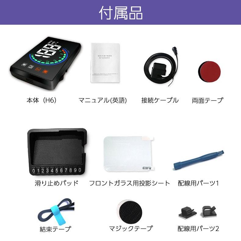 送料無料 Hud ヘッドアップディスプレイ 投影 メーター Obd2 Obdii フロントガラス 車載 Hudh6 1905 エイチスクエア Yahoo 店 通販 Yahoo ショッピング