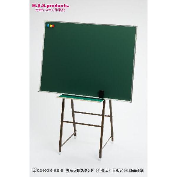 HIRANO　黒板立てかけスタンド（折りたたみ式）：ボード900×1200（黒）付属　予約 | 