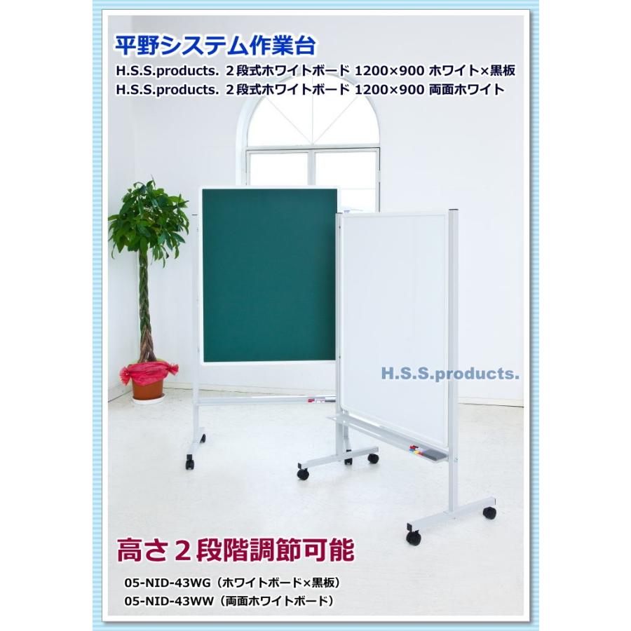 高さ調節二段式ホワイトボード（発表・案内板）１２００×９００　ホワイト×黒板　ロング　予約 |  | 03