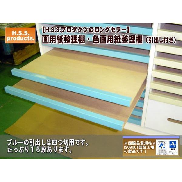 Hirano 画用紙収納棚 画用紙整理棚 組立式 廃番 08 You Sei 平野システム作業台 Web Shop 通販 Yahoo ショッピング