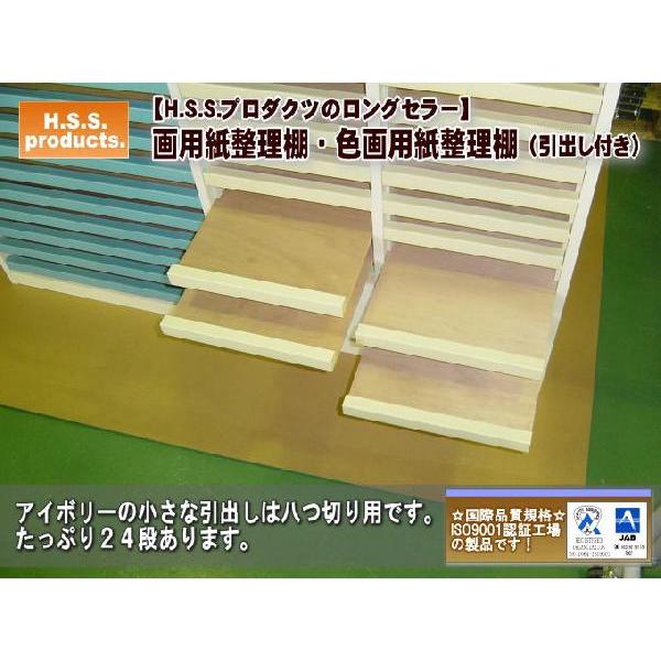 HIRANO　画用紙収納棚（画用紙整理棚）　組立式　廃番 |  | 03