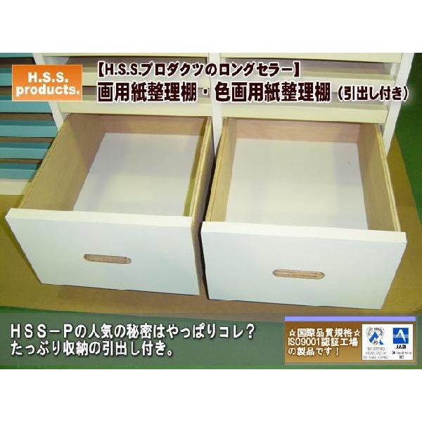 HIRANO　画用紙収納棚（画用紙整理棚）　組立式　廃番 |  | 04