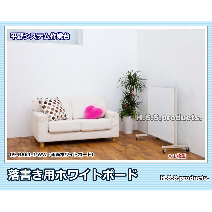 落書き用ホワイトボード　「RAKUBO」（１枚タイプ・支柱アイボリー）　両面ホワイト　 |  | 02