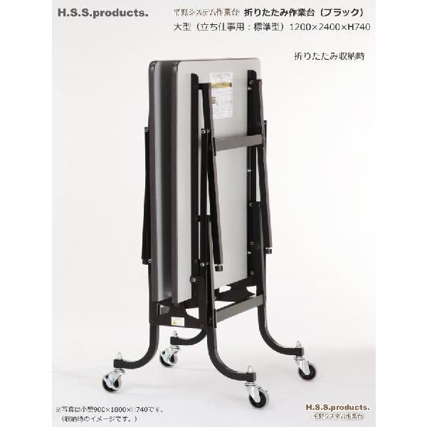 折りたたみ作業台　折りたたみ作業テーブル　ブラック：立ち仕事用（HIRANO）大型1200×2400×高さ740（天板フロアリューム）予約 |  | 01