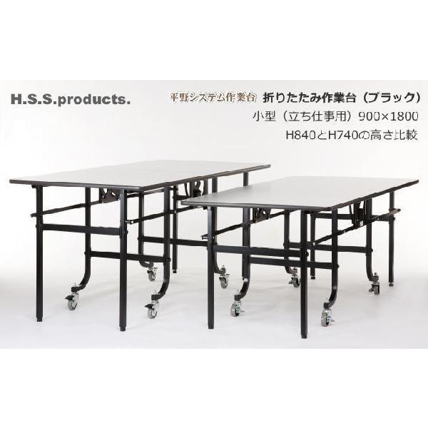 折りたたみ作業台DX　折りたたみ作業テーブル　ブラック：立ち仕事用（HIRANO）小型900×1800×高さ840（天板フロアリューム）予約 |  | 03
