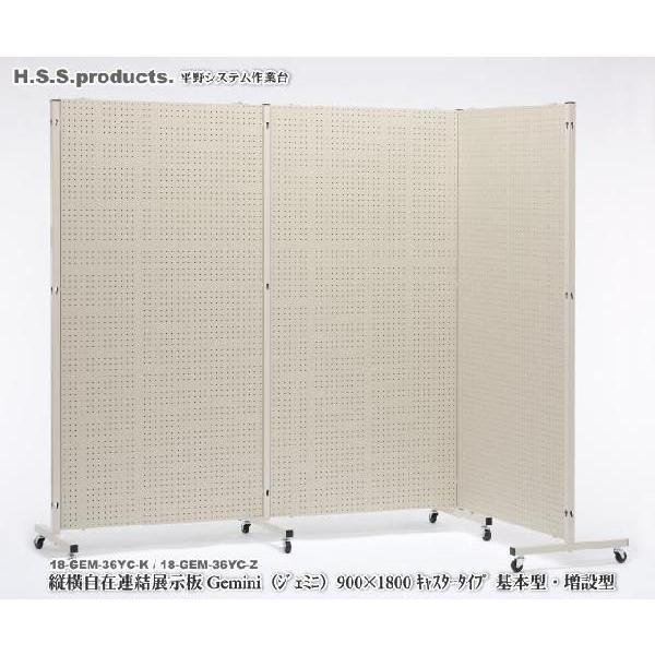 （Gemini）縦横自在　連結展示パネル（展示板）（ジェミニ）　両面有孔ボード  900×1800　キャスタータイプ　基本セット（パネル１枚＋支柱２本）予約 | 