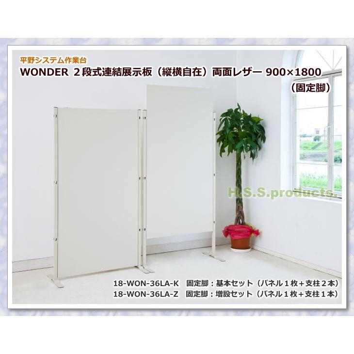 Ys様＊パネル２枚 hss-products_18-won-36wa-z