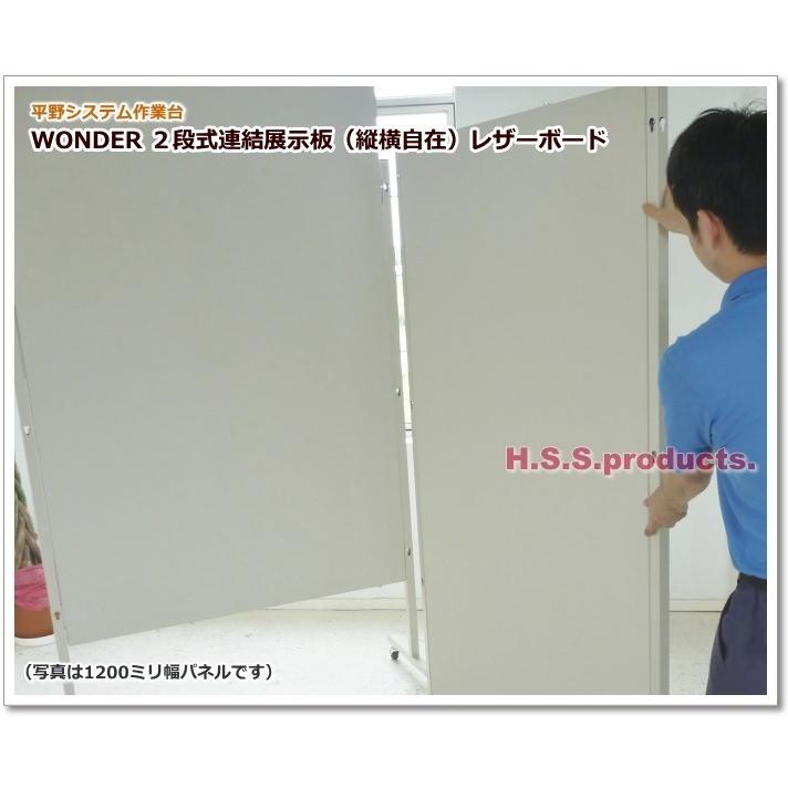 高さ二段式連結展示板（縦横自在）両面アイボリーレザーボード  1200×1800　キャスター脚　増設用（パネル１枚＋支柱１本）予約 |  | 04