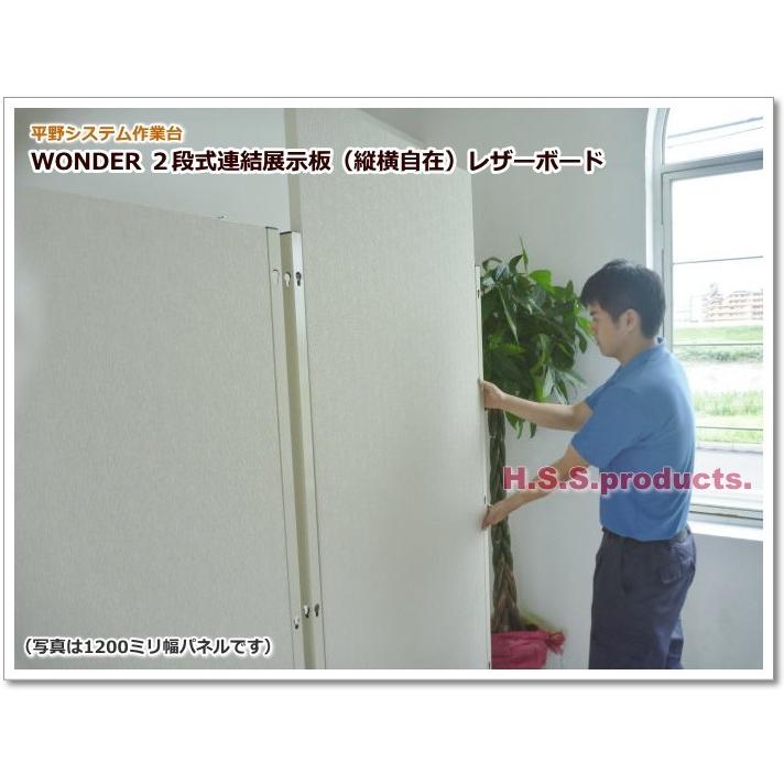 高さ二段式連結展示板（縦横自在）両面アイボリーレザーボード  1200×1800　キャスター脚　増設用（パネル１枚＋支柱１本）予約 |  | 05