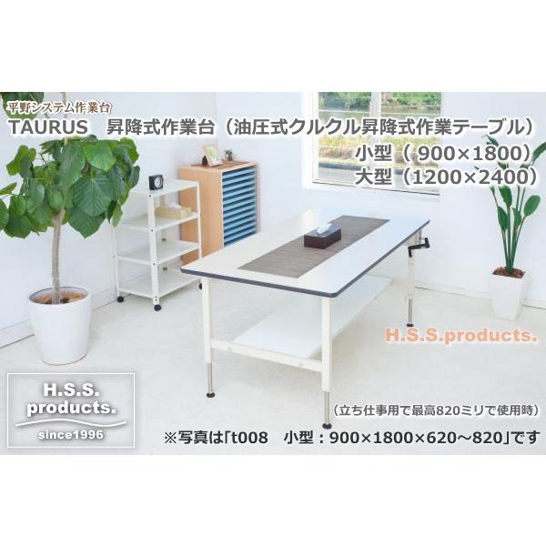 昇降作業台（油圧式）大型（1200×2400×H620-H820）完売御礼 : 平野