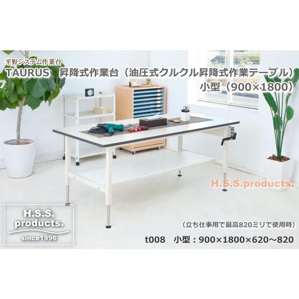 昇降作業台（油圧式）小型（900×1800×H620-H820）予約 : 平野