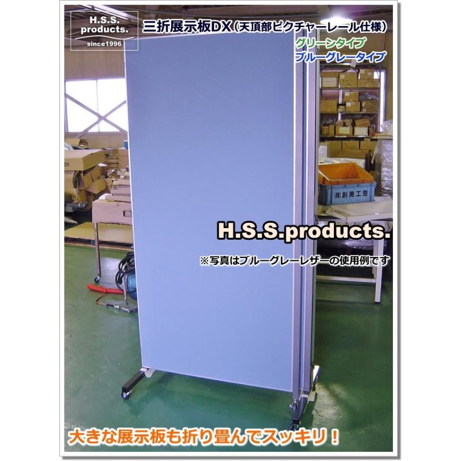 HIRANO.S.S. 三折展示パネルDX リーフグリーン (三連折りたたみ展示板