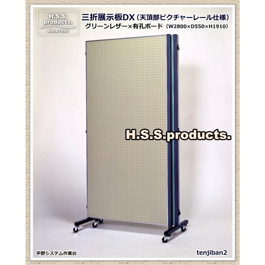 HIRANO.S.S. 三折展示パネルDX リーフグリーン (三連折りたたみ HIRANO.S.S. 三折展示パネルDX リーフグリーン (三連折りたたみ