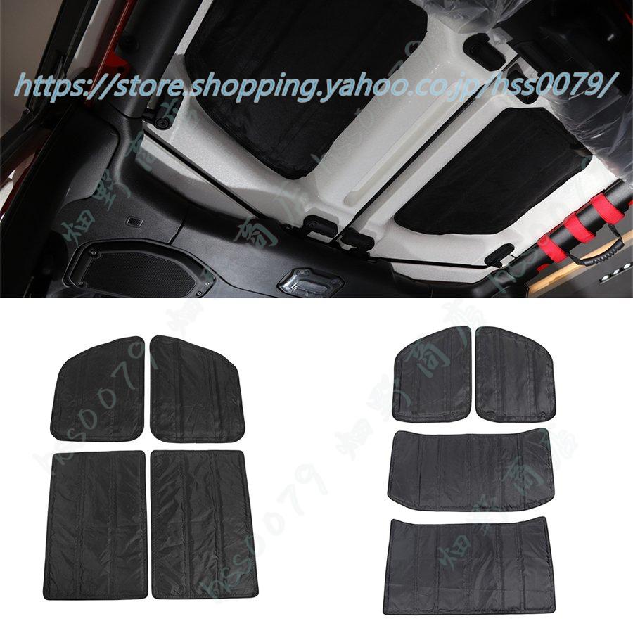 円 超激得sale デッドニング用品 車 ハードトップ 断熱マット 断熱材 断熱綿 吸音 シート ジープ ラングラー Jl 18 19 21 22
