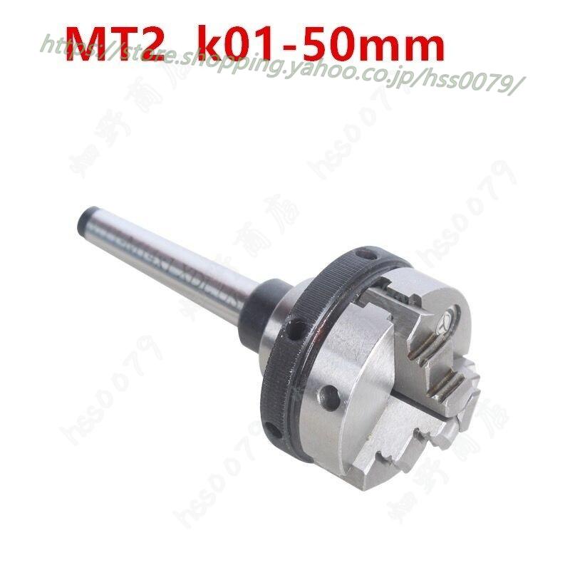 旋盤用チャック 生爪 旋盤 ジョー セルフ センタリング チャック Mt2 K01 50mm 接続ねじ 14x1 3 3ジョー リンク軸 71 Off