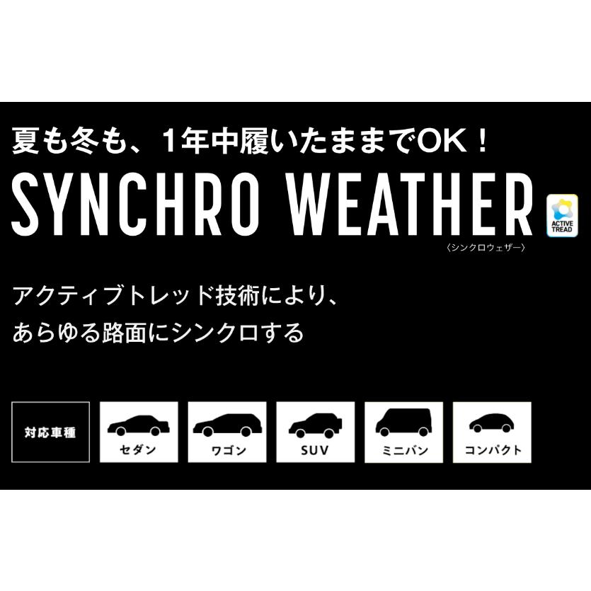 ★☆4本送込★ダンロップ★シンクロウェザー★オールシーズン★225/50R18★レクサスUX/C-HR/ヴェゼル他☆★の画像