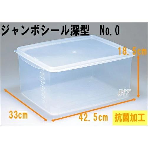 TONBO（新輝合成） 新輝合成株式会社 ジャンボシール深型No.0 容量約