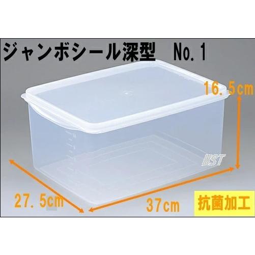 TONBO（新輝合成） 新輝合成株式会社 ジャンボシール深型No.1 容量約
