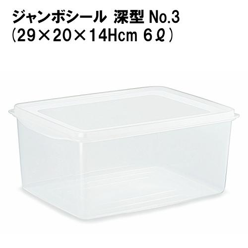 TONBO（新輝合成） 新輝合成株式会社 ジャンボシール深型No.3 容量約6L