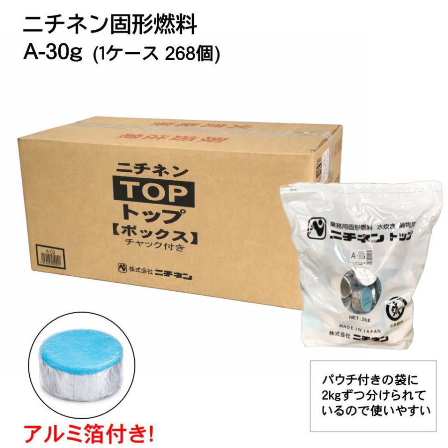 即納】【固形燃料 30g】ニチネン固形燃料 トップボックスA-30g