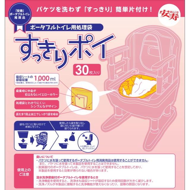アロン化成 すっきりポイ 240枚販売 (1パック/30枚入り×8パック