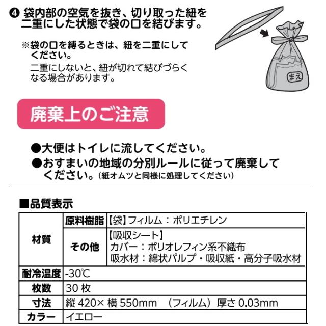 アロン化成 すっきりポイ 1パック/30枚入り ポータブルトイレ用トイレ