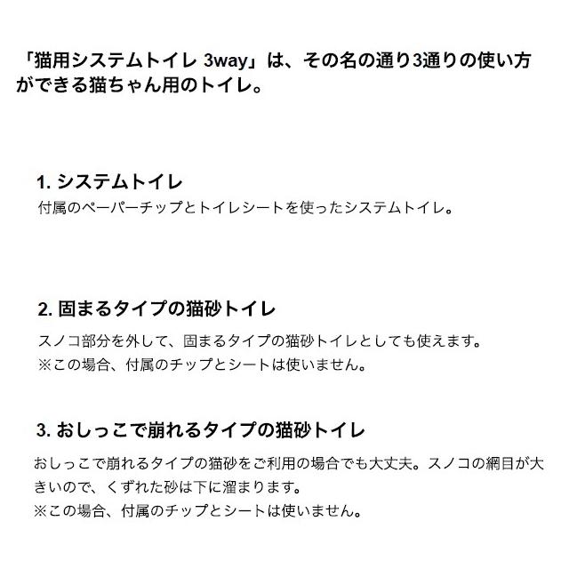 システムトイレ 猫用 3way ペット用トイレ 子猫・成猫・高齢猫にも