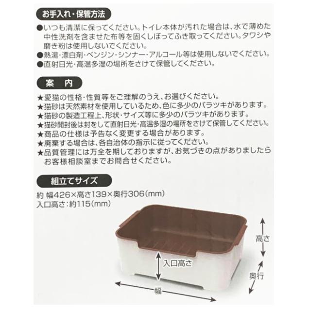 システムトイレ 猫用 3way ペット用トイレ 子猫・成猫・高齢猫にも