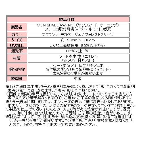 サンシェード TK (約)90×180cm 取付固定ひも付(4本入) ベランダ目隠し UVカット素材｜hstsuge｜03