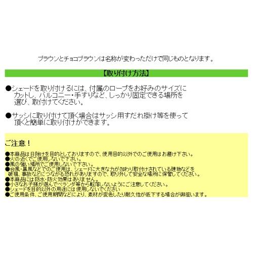 サンシェード TK (約)90×180cm 取付固定ひも付(4本入) ベランダ目隠し UVカット素材｜hstsuge｜08