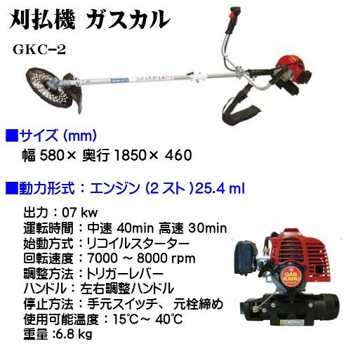 送料無料 ニチネン GKC-2 ガスボンベ式刈払機ガスカル 専用