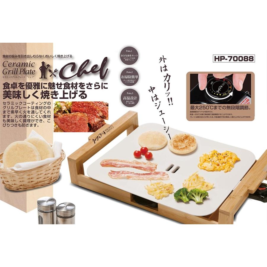 トレードワン セラミックグリルプレート シェフ(chef) HP-70088 トレードワン セラミックグリルプレート シェフ(chef) HP-70088