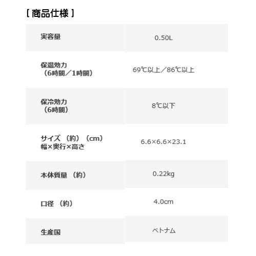 タイガー（TIGER） タイガーステンレス製 携帯用魔法瓶 MCX-A050(0.5