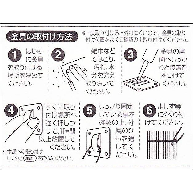 ピタッと取付金具 N-1232 万能型 接着式 シェード・オーニング・すだれ