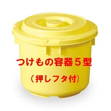 TONBO（新輝合成） つけもの容器 5型（押しフタ付）日本製 漬物容器5L