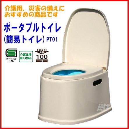 テイコブポータブルトイレPT01 専用バケツ付き(フタ・取手付) カラー