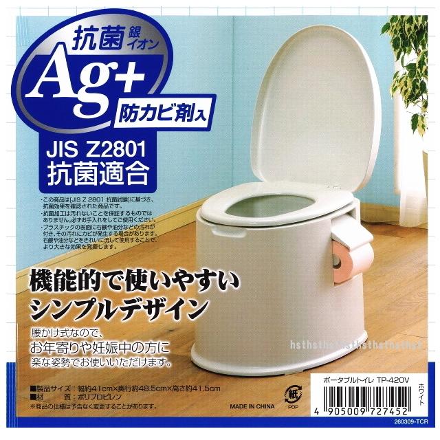 IRIS OHYAMA（アイリスオーヤマ） ポータブルトイレ TP-420V 抗菌