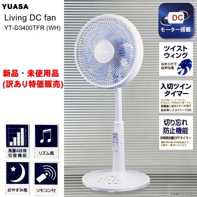 中古ユアサYAC-B40V冷風機引き取りに来てください ユアサプライムス.com｜【5月下旬出荷】ユアサプライムス スポット