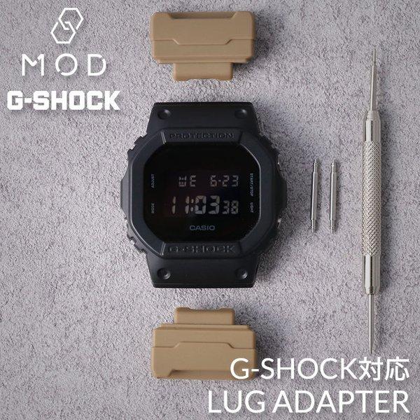 G-SHOCK 対応 アダプターGショック 替えベルト 用 ラグ カスタム 24mm カン 幅 ジーショック ストラップ 替え バンド ベルト 交換用 カスタムパーツ 部品 :BT-ADP-24-GS-BR:腕時計 バッグ 財布のHybridStyle - 通販 - Yahoo!ショッピング G-SHOCK 対応 アダプターGショック 替えベルト 用 ラグ カスタム 24mm カン 幅 ジーショック ストラップ 替え バンド ベルト 交換用 カスタムパーツ 部品 :BT-ADP-24-GS-BR:腕時計 バッグ 財布のHybridStyle - 通販 - Yahoo!ショッピング