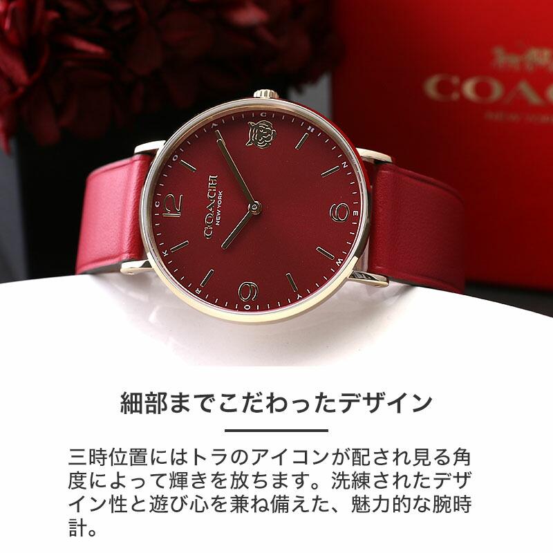 干支 時計】コーチ 腕時計 レディース ブランド COACH コーチ 干支 時計】コーチ 腕時計 レディース ブランド COACH コーチ