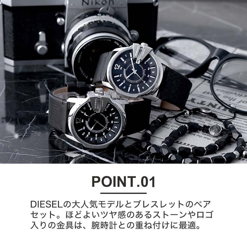 円 名入れ無料 ペアウォッチ ディーゼル Diesel 腕時計 ペア 時計 ブレスレット セット メンズ レディース 男性 女性 向け おすすめ ブランド ブラック 革 ベルト レザー
