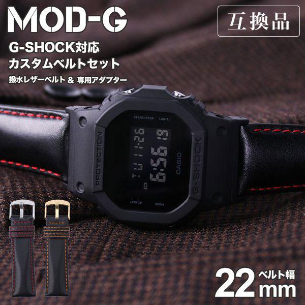 G Shock 対応 本革 レザーベルト ジーショック Gショック Gshock 対応 レザー 強力撥水 革 カン 22mm アダプター セット 替えベルト 時計 腕時計 替え ベルト Ga2 m004 腕時計 バッグ 財布のhybridstyle 通販 Yahoo ショッピング
