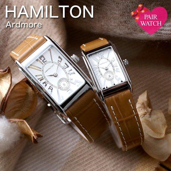 最終値下げ ペア価格 ハミルトン アードモア 腕時計 Hamilton 時計 Ardmore メンズ レディース 男性 女性 向け セット 人気 おすすめ ブランド 高級 おしゃれ ブラウン 代引き手数料無料 Www Gran Gusto It