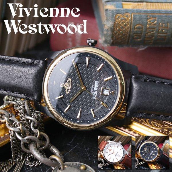 ヴィヴィアン ウエストウッド 時計 VivienneWestwood 腕時計 ヴィヴィアンウエストウッド Vivienne Westwood